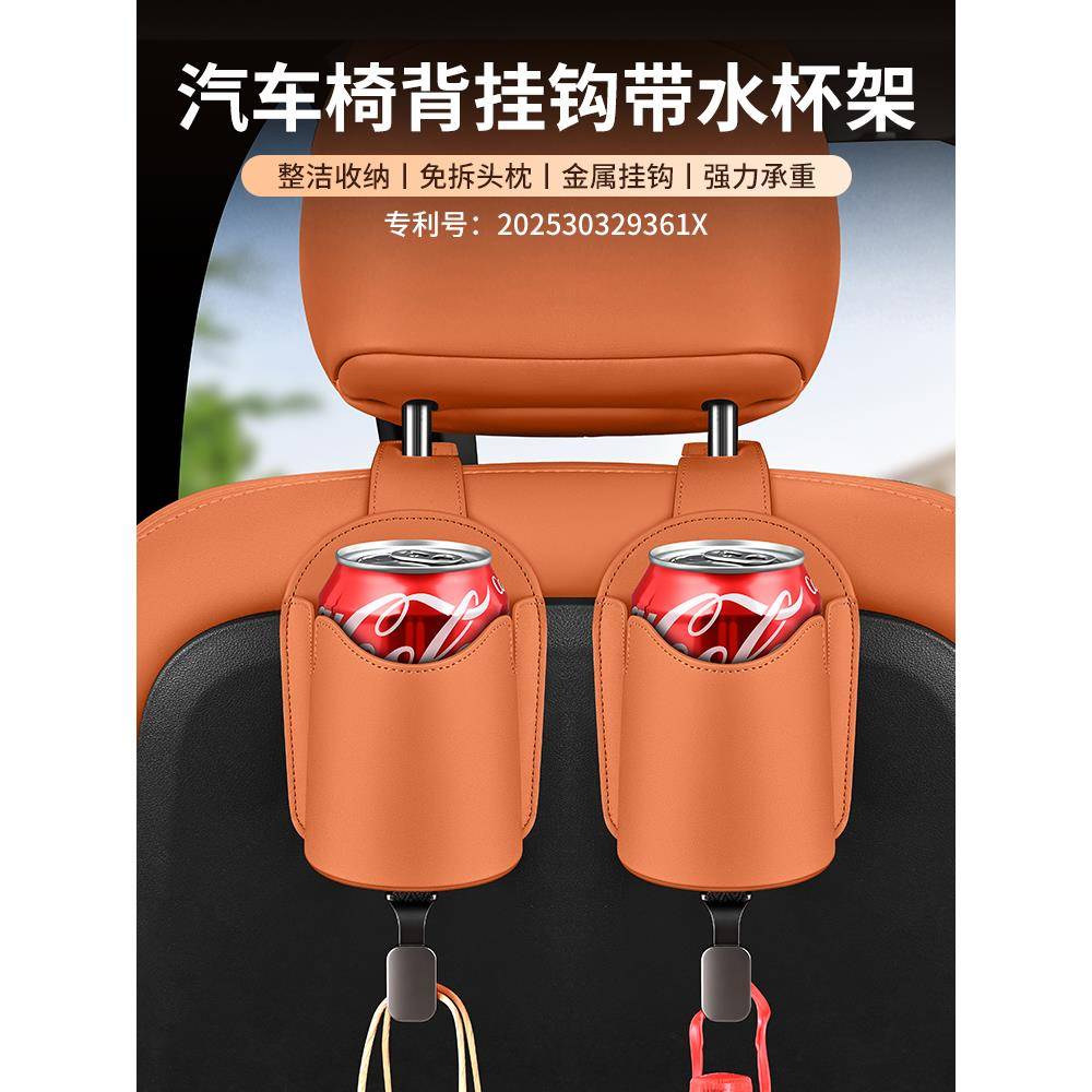 汽车座椅后背水杯架挂钩手机支架收纳袋储物盒车载后排置物饮料杯