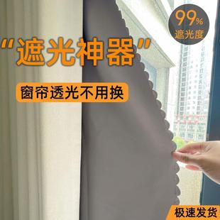 一层遮光布遮光窗户神器遮阳防晒隔热全遮光衬布 窗帘遮光内衬加装