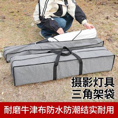 加厚三脚架收纳包长型直播摄影器材灯架手提袋户外帐篷睡袋防尘袋