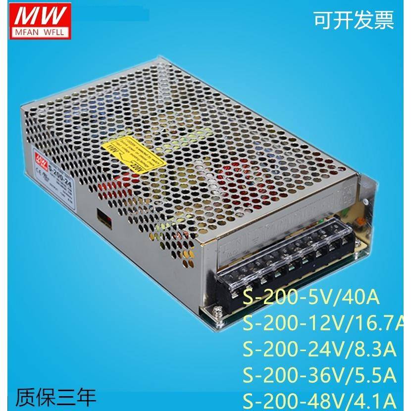 明伟开关电源S-200-24V8.5A12V16.7A 5V40A 15V27V48V201电压可选
