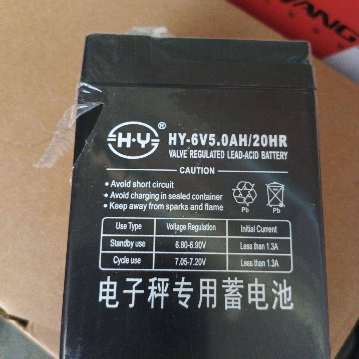 HY-6V5.0AH/20HR 6V5AH电子称专用蓄电池HY-6V4.5AH/20HR 6V4.5AH