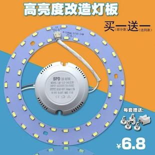 led吸顶灯改造灯板led灯片圆形节能LED灯盘圆型灯管led灯磁铁吸附