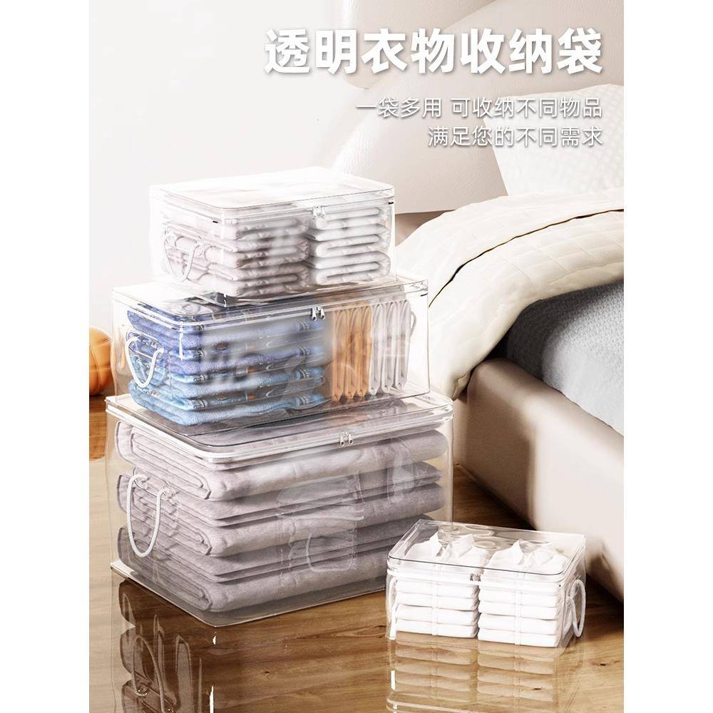 衣服被子收纳袋家用透明衣柜大容量整理箱羽绒服压缩搬家打包神器