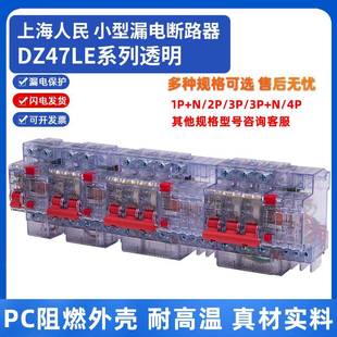 漏电保护开关63a断路器32a家用220v带空气开关漏保2P三相3P保护器