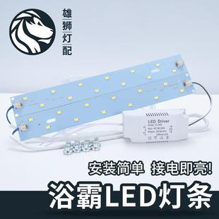 浴霸LED燈條集成吊頂碳纖維燈板帶照明貼片發(fā)光板改造維修配件