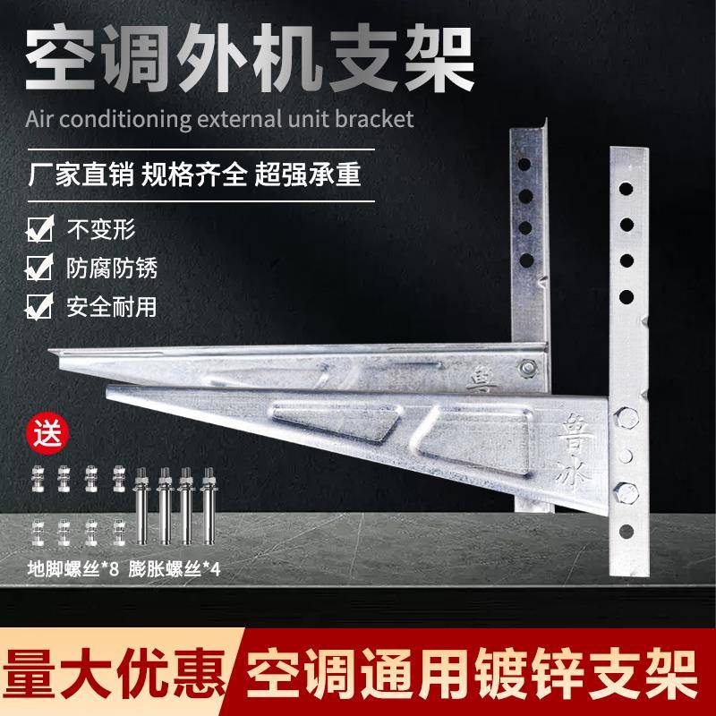 鲁冰镀锌空调外机支架不锈钢架子304加厚三角白色角铁三脚架1.5匹