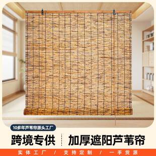 饰窗帘门帘装 芦苇帘子竹帘遮阳遮光覆古办公室装 修碳化隔断草帘