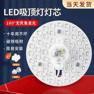灯管客厅改造灯板节能灯泡灯珠圆 led吸顶灯灯芯替换吸顶圆形灯盘