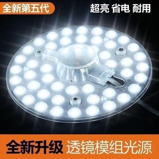 环形led灯圆形磁铁超亮透镜三色 led吸顶灯芯灯板光源吸盘灯磁吸式
