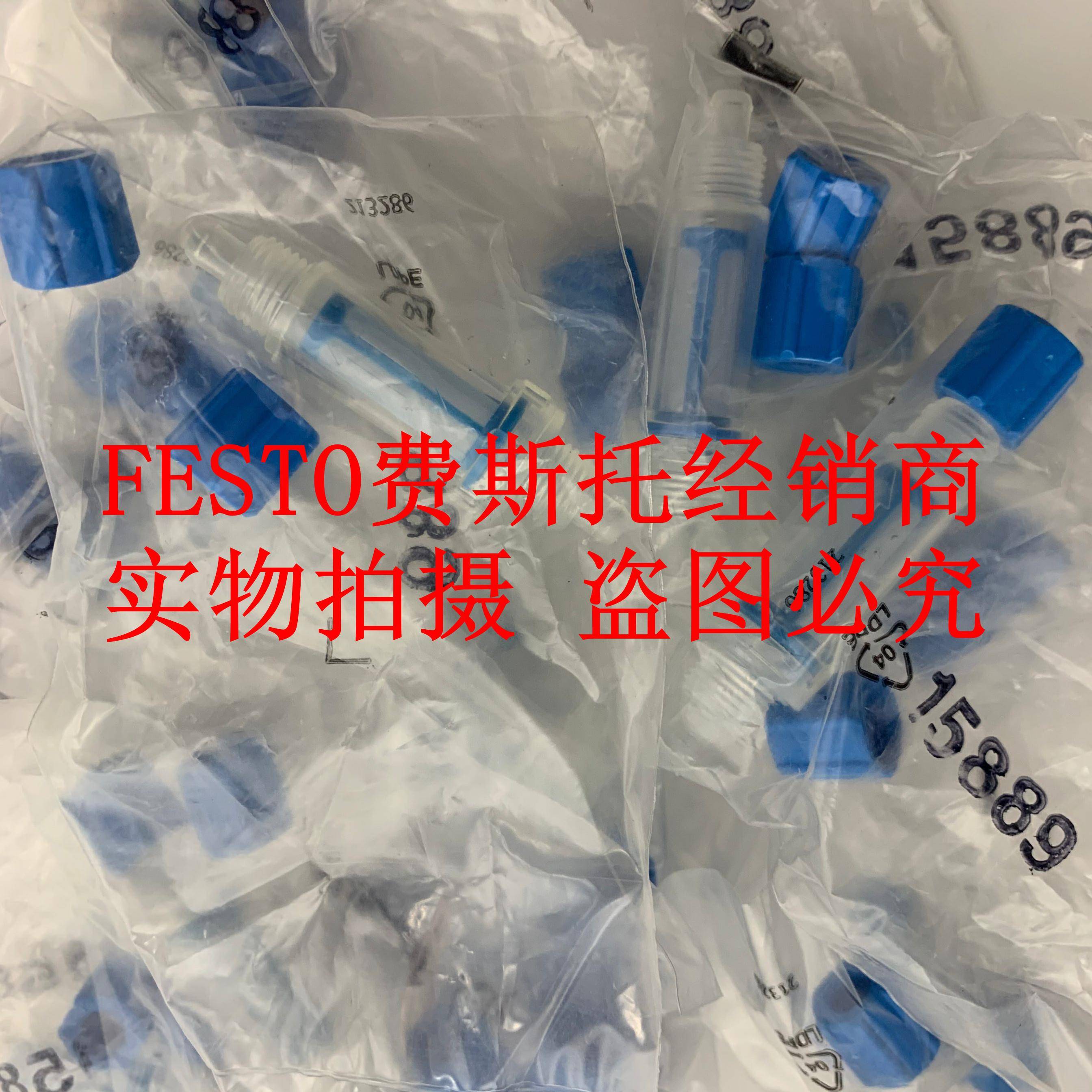FESTO VAF-PK-3/4/6 535883/15889/160239 费斯托真空过滤器 现货