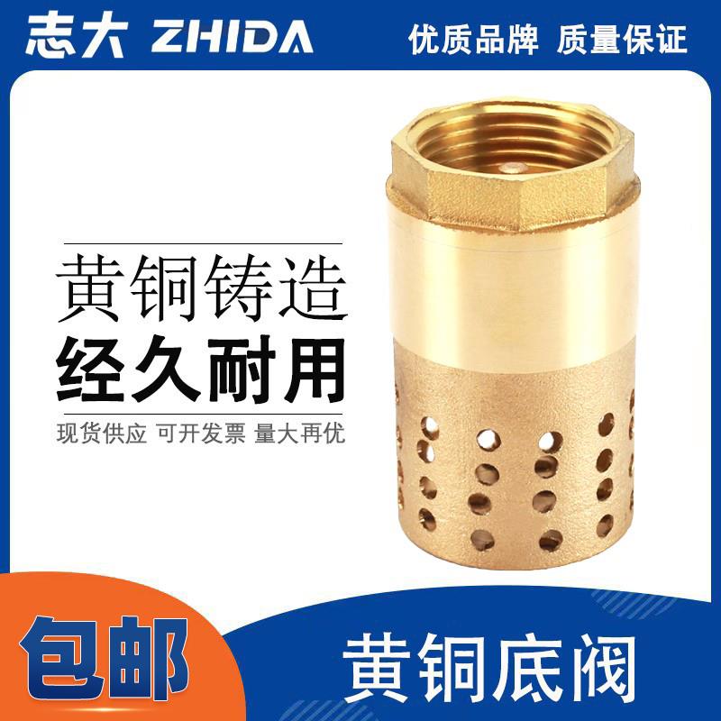 厂家直销志大铜业全铜阀门 全铜底阀 全铜内丝黄铜底阀DN25-DN100