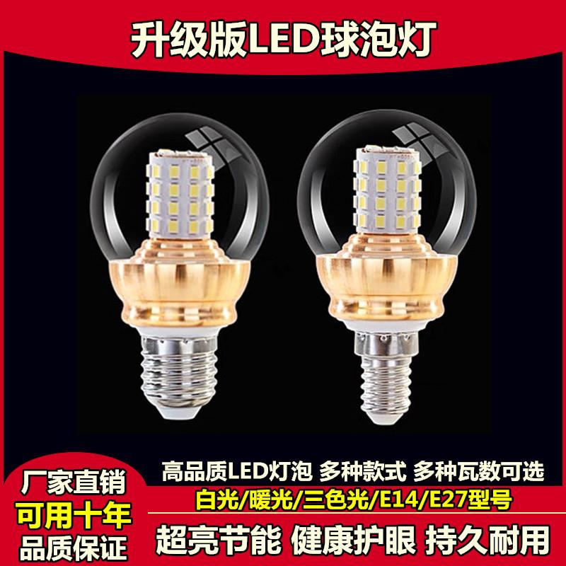 超亮节能魔豆小圆球泡e14小螺口led灯泡客厅吊灯e27大螺口玉米灯