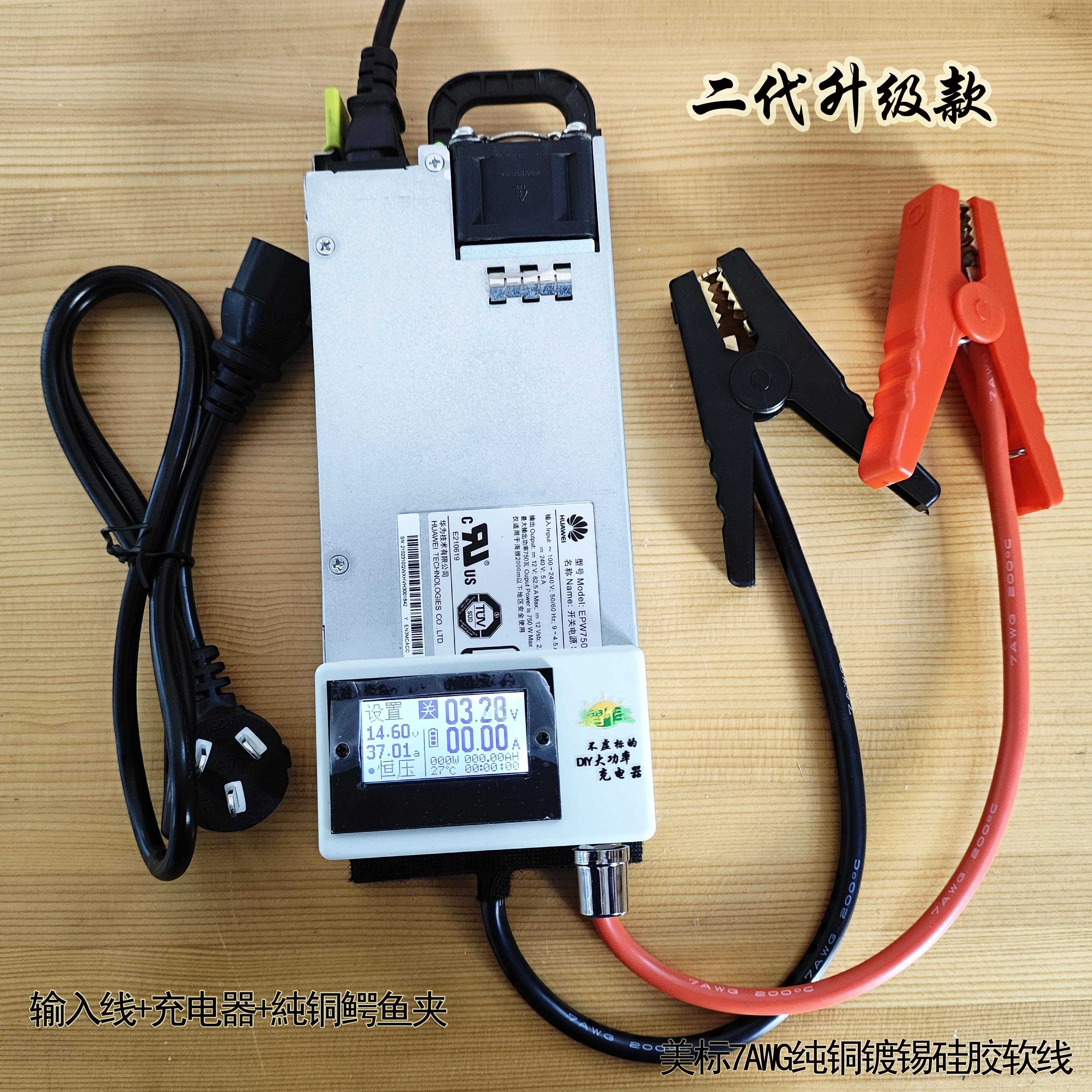 12V750W大功率铅酸程式设计磷酸铁锂14.6V电瓶充电器汽车稳压程式