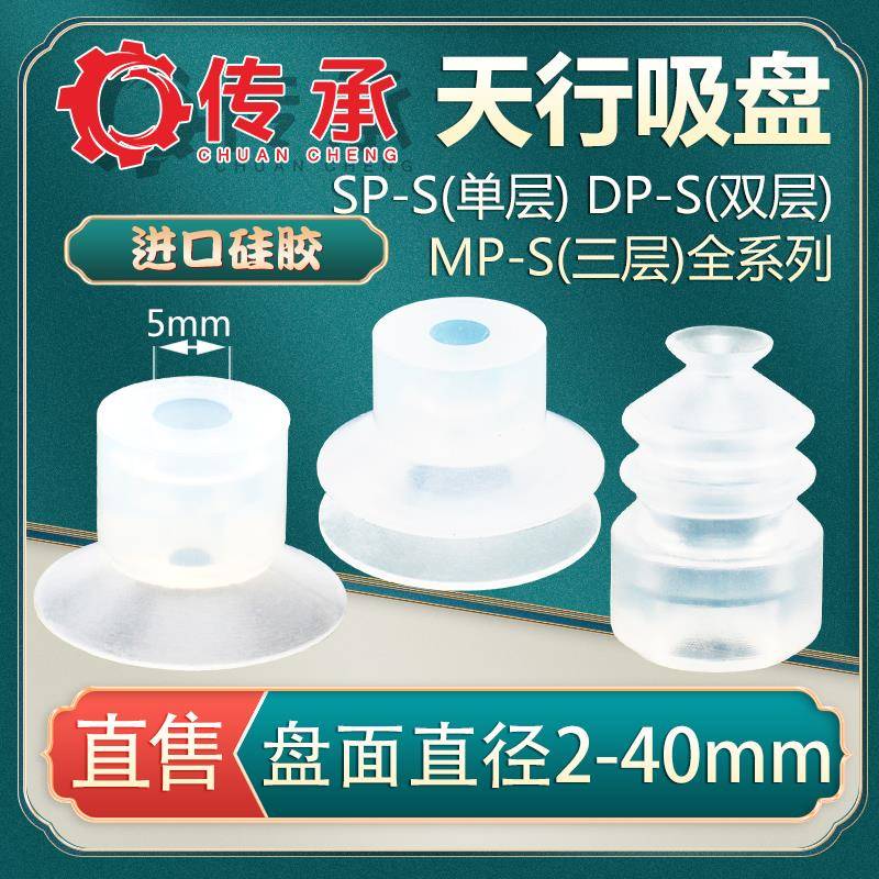 小头机械手真空吸盘工业气动配件矽胶吸盘强力吸嘴可非标定制