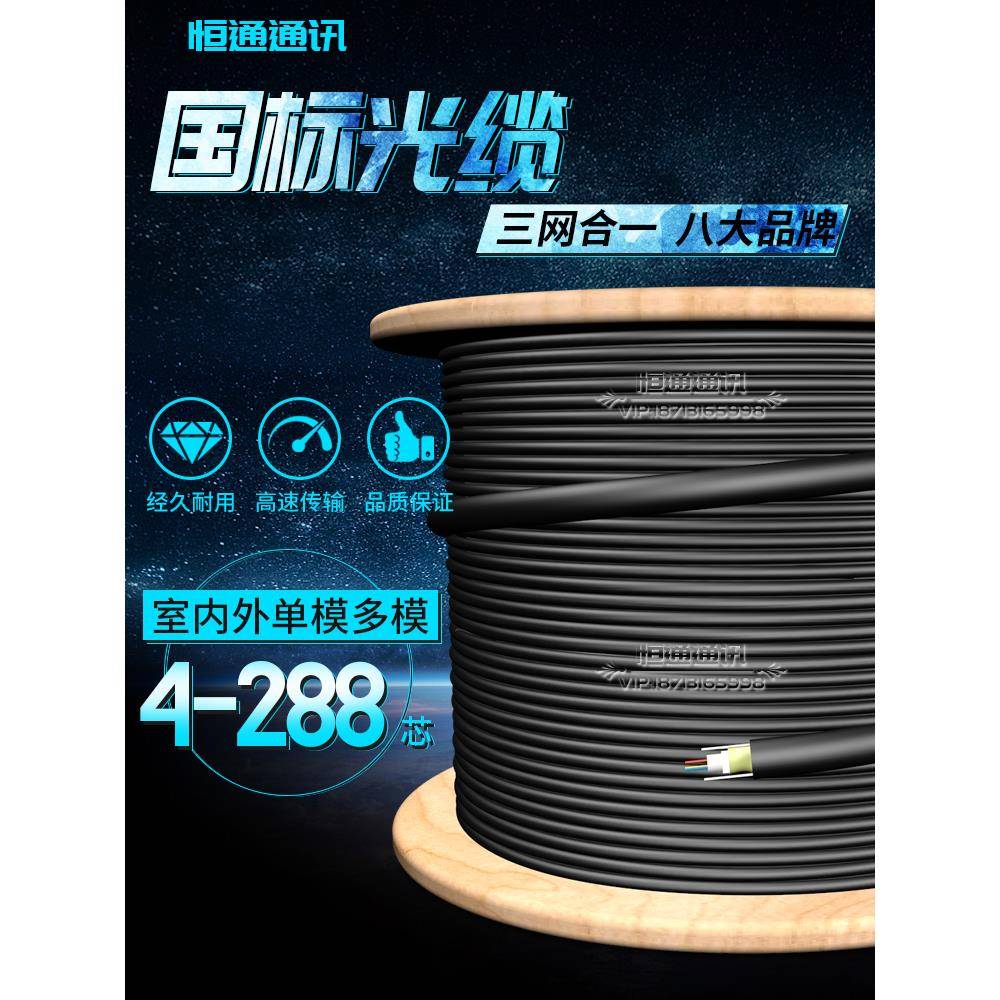 光缆Adss四芯6芯8芯12芯24芯36芯48芯72芯96芯户外单模多模光缆