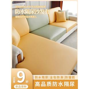 通用皮沙发笠坐垫套防猫抓盖布巾 防水弹力沙发套罩全包万能套四季