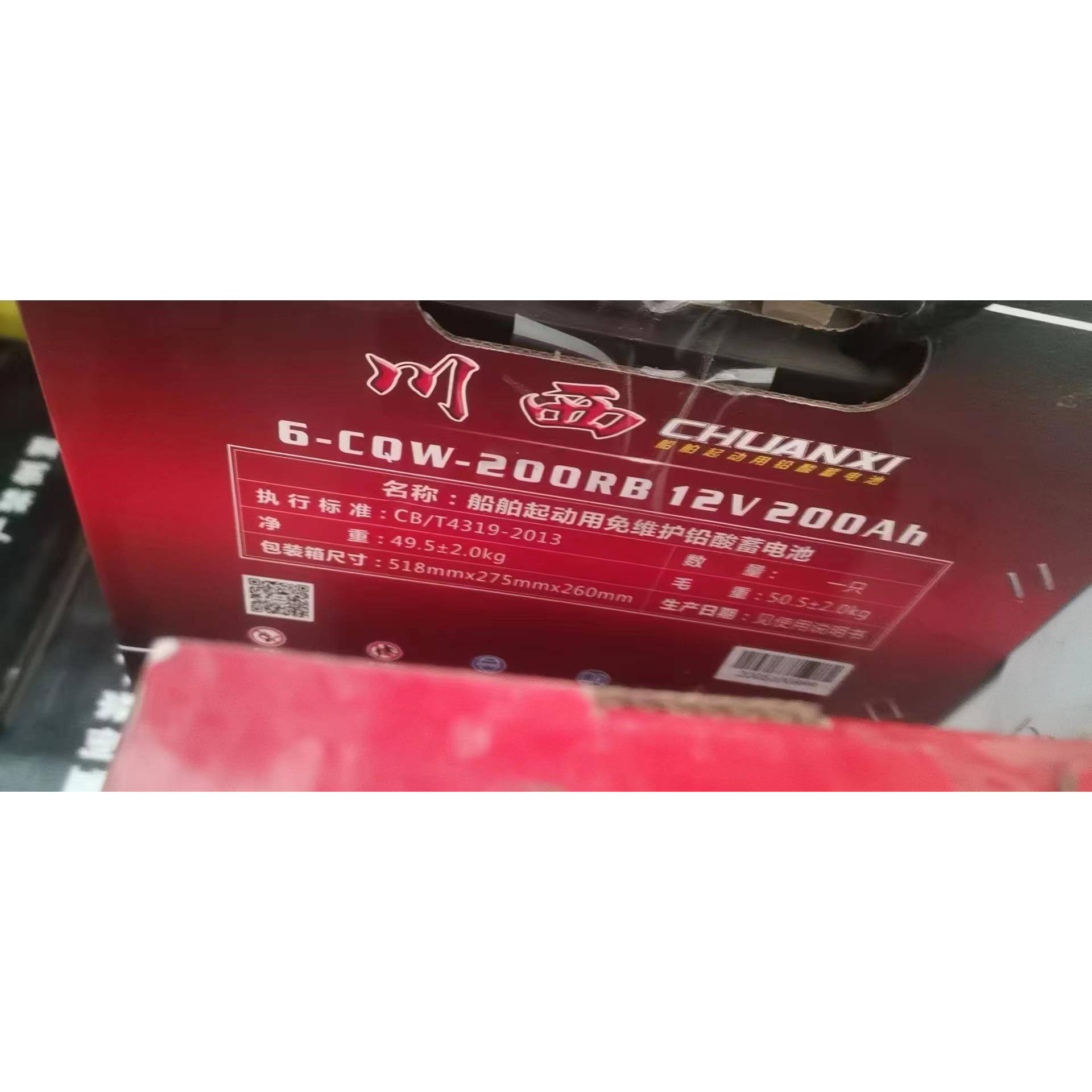 工厂直销川西蓄电池6QW195min N120升降叉车货车12V200AH挖机免维