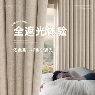 棉麻现代简约客厅隔热防紫晒遮阳厚布 100全遮光窗帘卧室2024新款