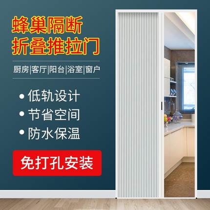 铝合金推拉式隐形有轨蜂巢帘折叠防风保暖门卫生间阳台隔空调窗帘
