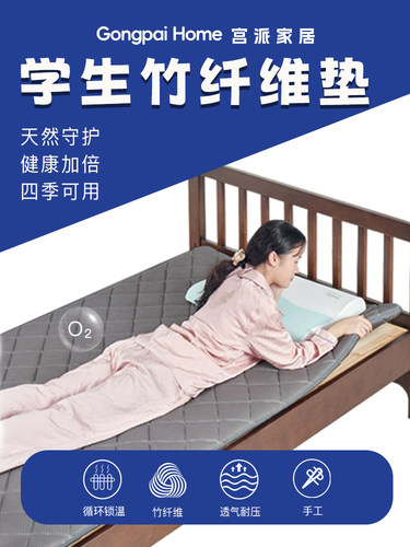 工派竹纤维床垫宿舍学生宿舍单人床专用软质X不塌薄段