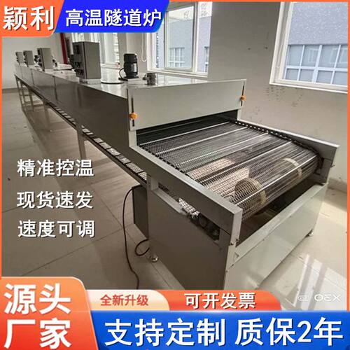 高温隧道炉烘烤线印刷胶水丝印烘干线玻璃油墨固化不锈钢烤漆线
