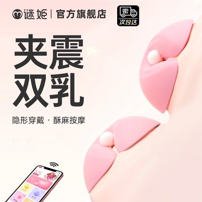 乳房按摩自慰器情趣挑逗乳头乳夹震动情趣玩具奶头刺激虐胸部抚慰