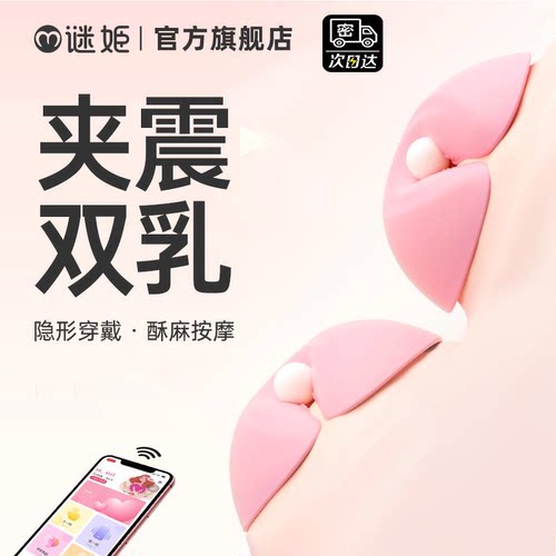 成人玩具女性吸乳快感吸奶吸乳乳贴震动舔胸
