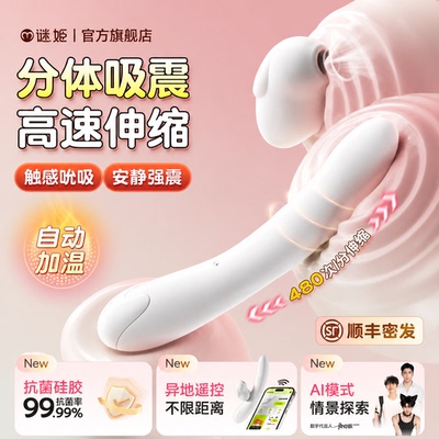 电动伸缩震动棒女生阴蒂吮吸高潮自慰器夫妻情趣用品成人女性玩具