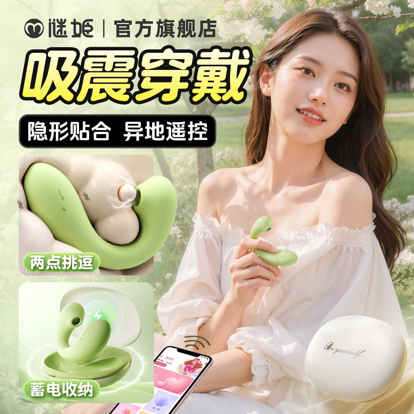 穿戴跳蛋女用自慰器情趣用品成人玩具外出调教插入式app远程遥控