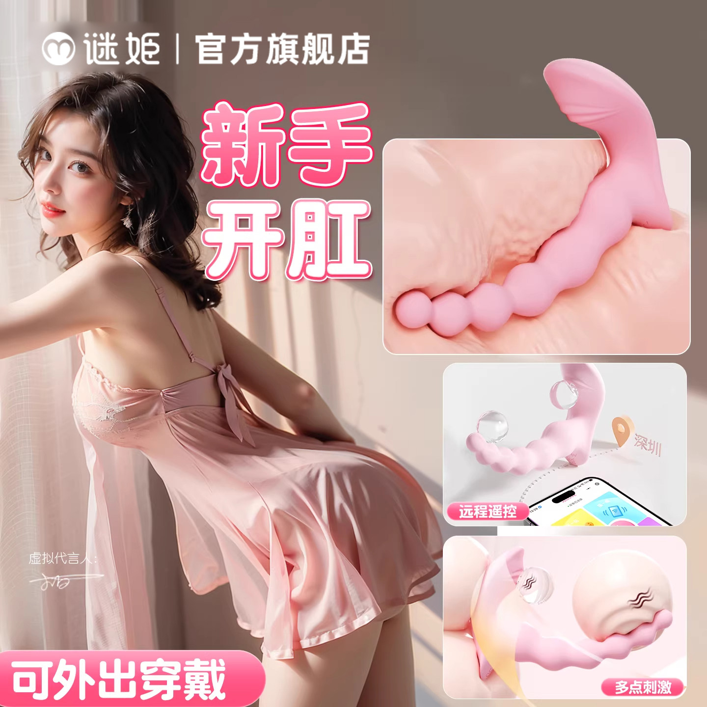 谜姬女用情趣拉珠肛塞女后庭开发新手肛门穿戴尾巴男同gay自慰器