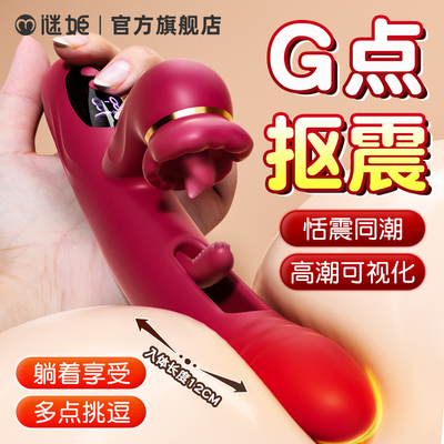 女用情趣自慰器舌舔伸缩震动av棒成人强震阴蒂扣g点高潮神器用品