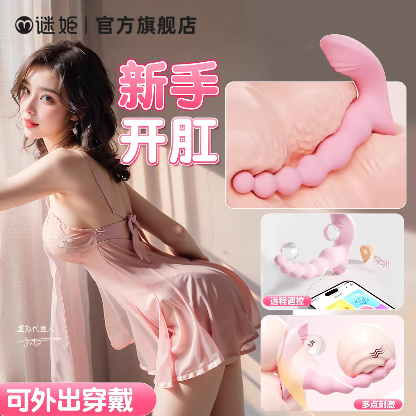 谜姬女用情趣拉珠肛塞女后庭开发新手肛门穿戴尾巴男同gay自慰器