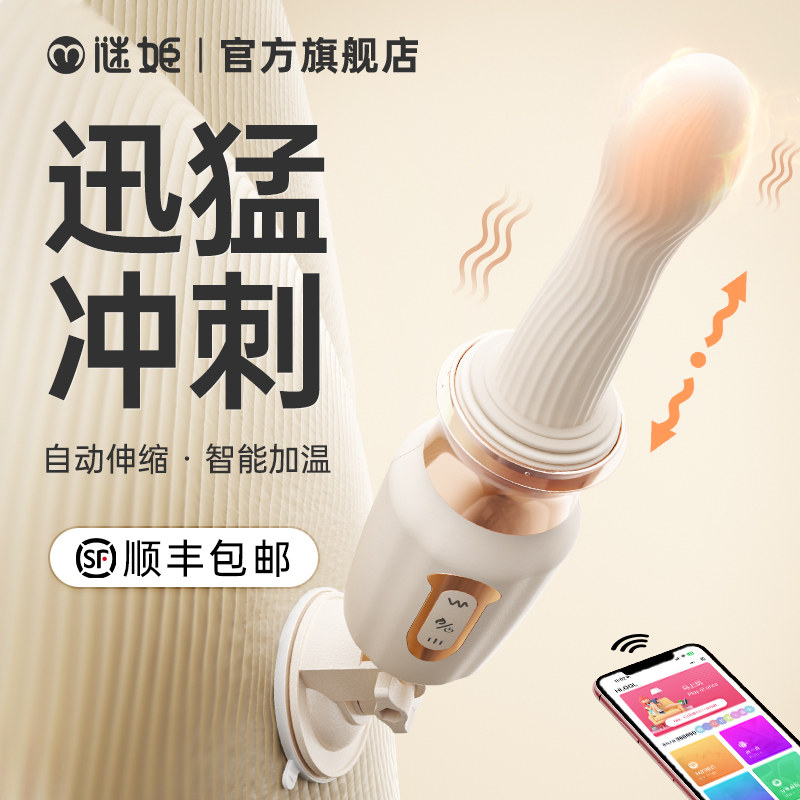 全自动伸缩炮机全自动情趣女性用品高潮自慰器抽插震动棒成人玩具,成人用品/情趣用品,炮机,淘宝优惠券,粉丝福利购,淘宝优惠卷