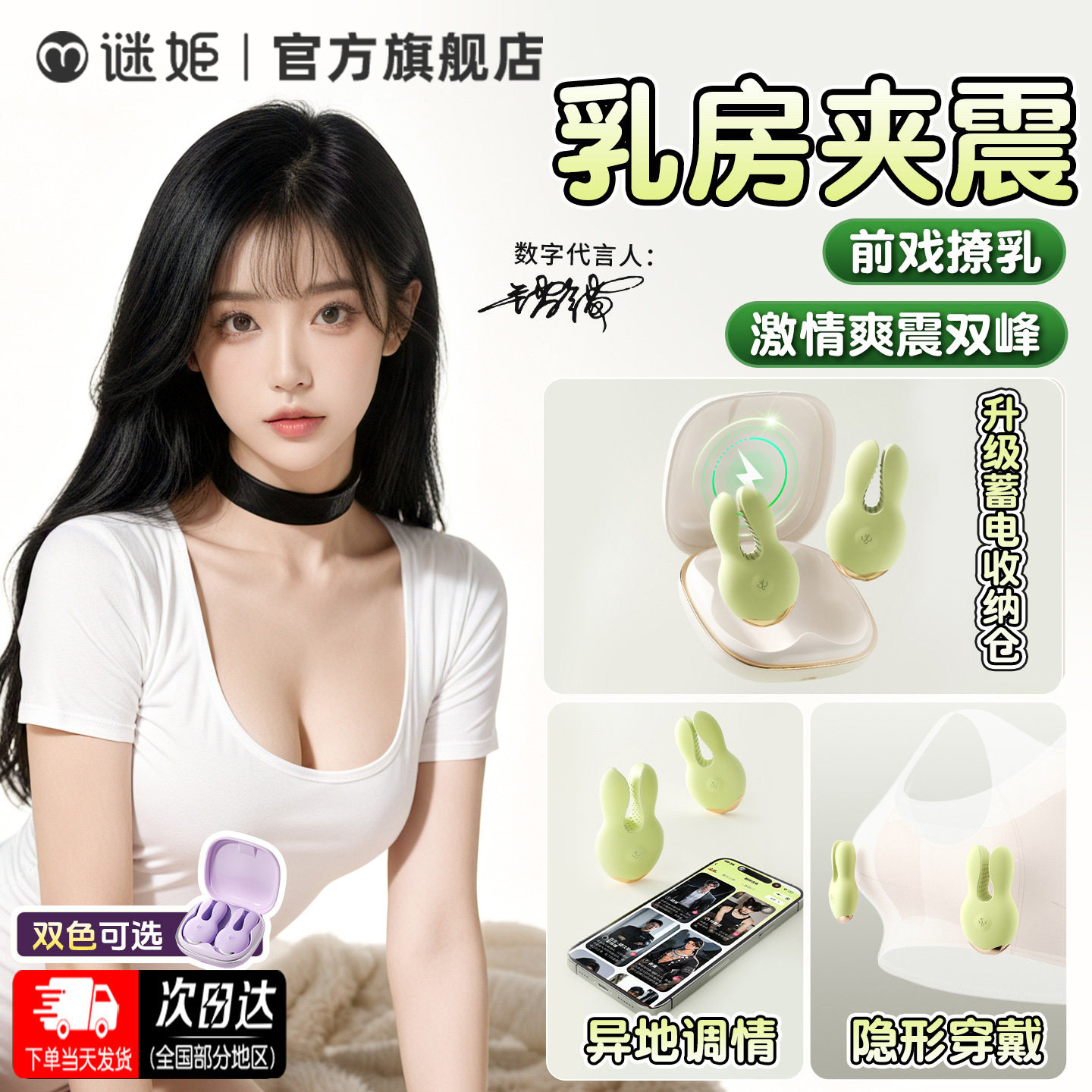 谜姬乳夹自慰器按摩器情趣用品挑逗胸部乳头按摩刺激成人乳房玩具图片