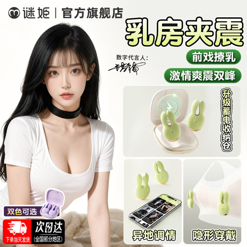 按摩神器夹胸奶头女性自慰器胸部乳头小玩具