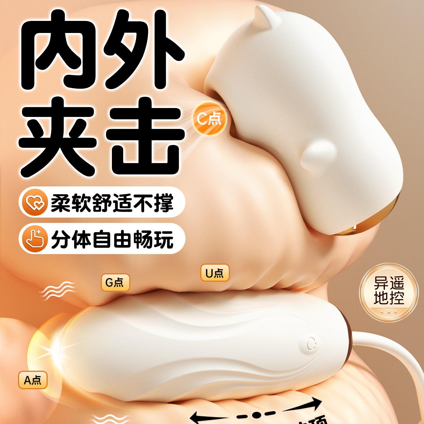 情趣跳蛋女性成人玩具小怪兽女生用品跳弹app远程遥控自慰器高潮