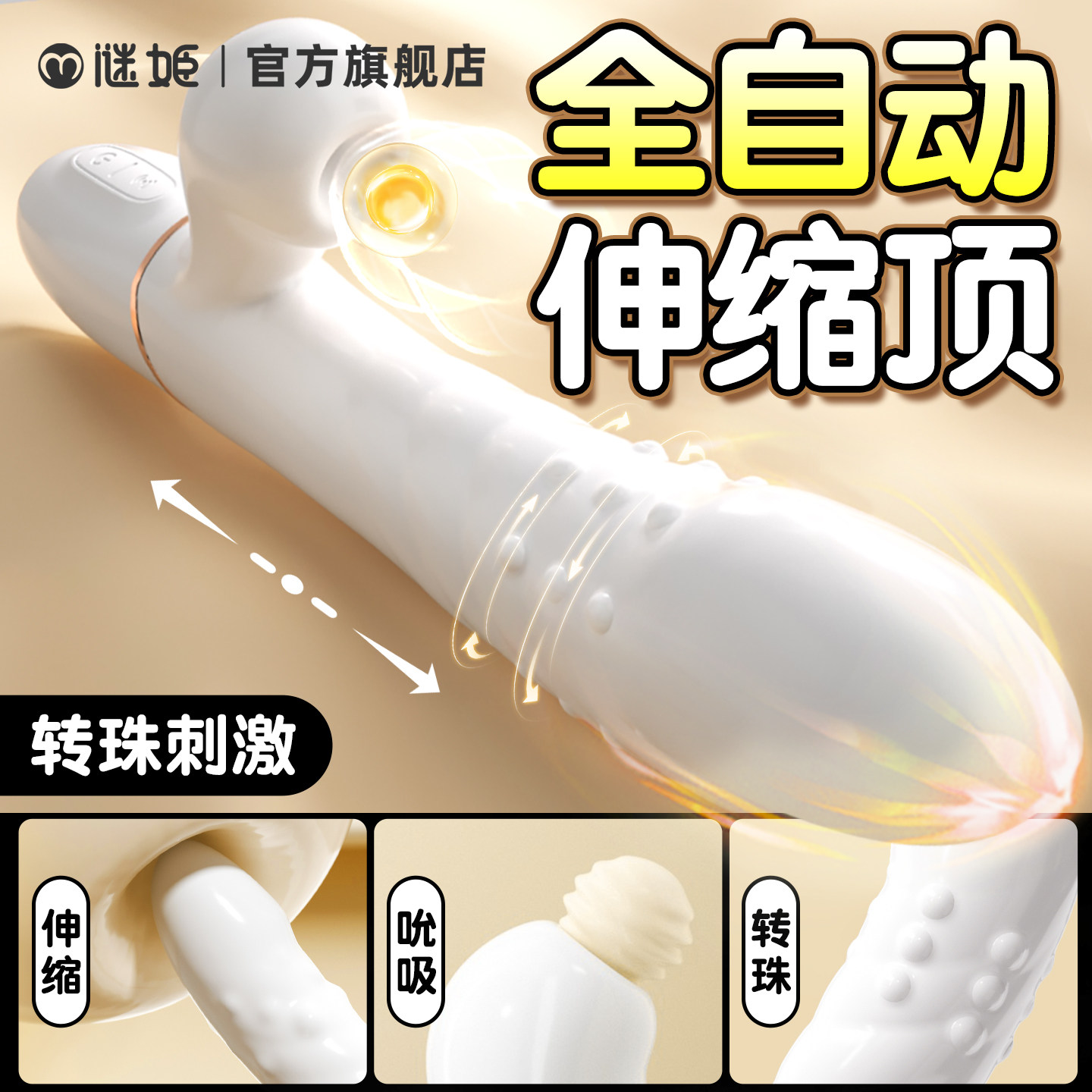 情趣转珠伸缩棒女性自慰器用品调情趣成人自动抽插高潮AV震动棒