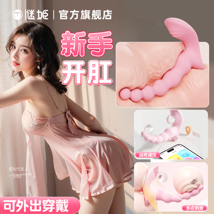 谜姬女用情趣拉珠肛塞女后庭开发新手肛门穿戴尾巴男同gay自慰器