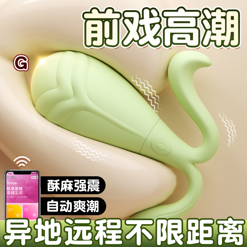 情趣跳蛋女生成人女性小玩具恶魔遥控女友异地自慰器内裤上班私密