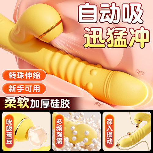 成人用品振动按摩棒专用私处插入秒潮插阴道