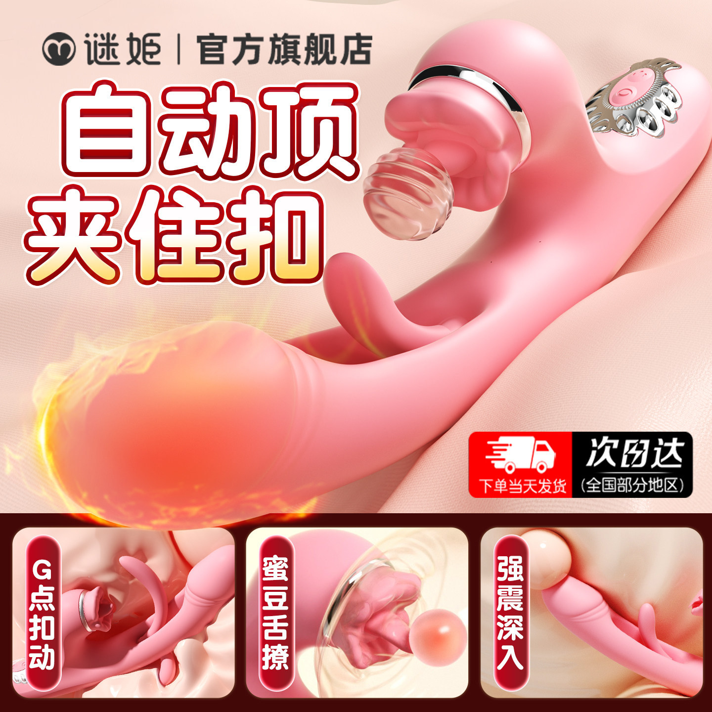 情趣震动棒女用自慰器阴蒂可插入成人用品女性高潮按摩夫妻共用女