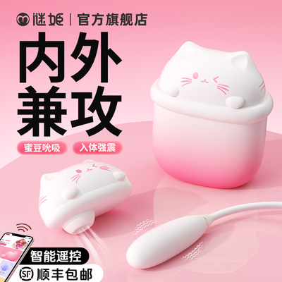 布丁喵跳蛋情趣玩具成人用品性app远程遥控小恶魔高潮女生自慰器