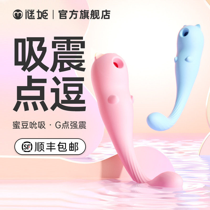 吮吸点潮笔震动棒G点高潮神器情趣女用品女性吸允玩具成人自慰器