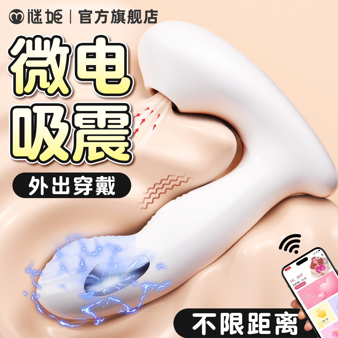 电击跳蛋成人小玩具女性情趣用品外出穿戴入体式远程遥控自慰器生