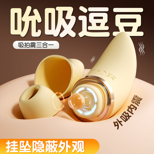 情侣夫妻床上助爱工具自卫女生爱玩的小玩具