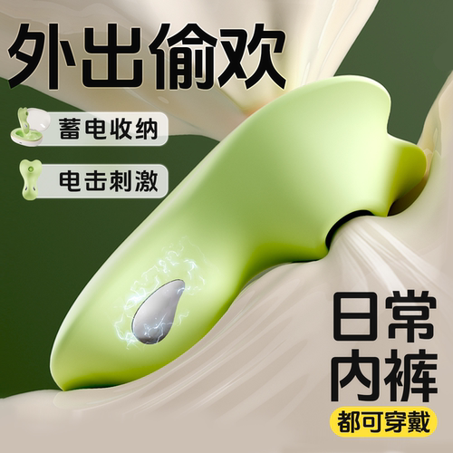 小恶魔自慰器不插入体内裤上班女孩子爱玩的