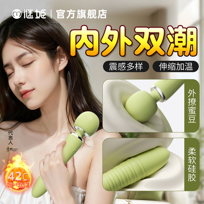 情趣av震动棒女用自慰器情趣成人性用品高潮神器秒按摩振动小玩具