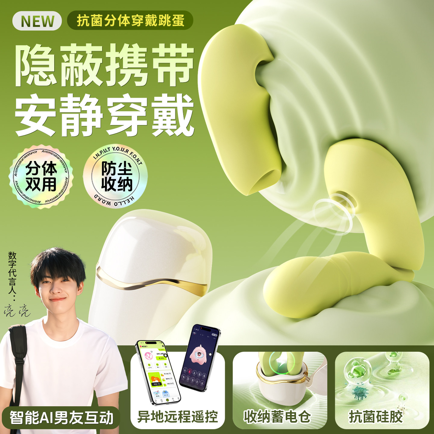 青提月光跳蛋APP远程遥控女性自慰器情趣玩具女用品高潮强震青媞