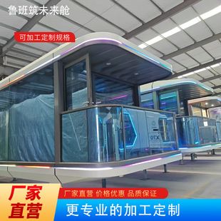厂家直销移动太空舱民宿景区营地苹果舱住宿别墅智能酒店阳光房