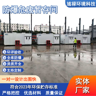 箱废油液体防火防爆防渗暂存柜 实体厂家危废暂存间汽修危废间集装